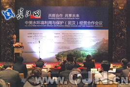 武漢水環境項目吸引美企投資管理，攜手推動綠色發展